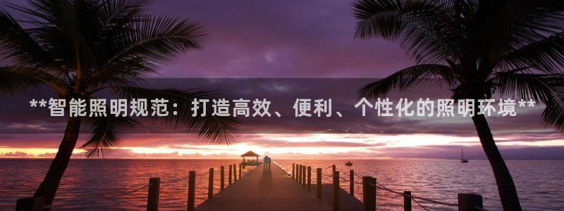 云顶集团简介
