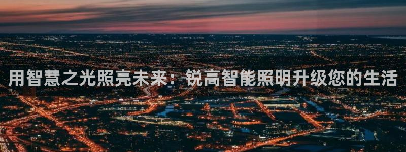 云顶国际服汉化