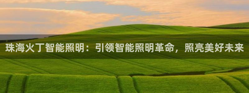 香港云顶集团老板