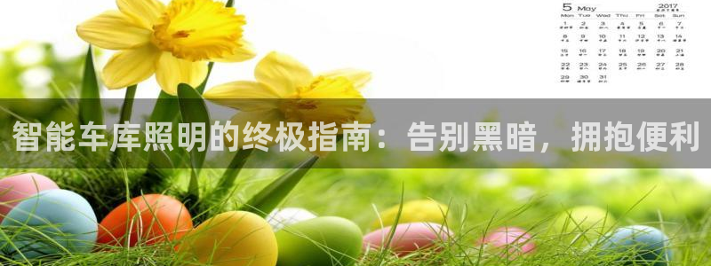 云顶国际软装公司怎么样知乎