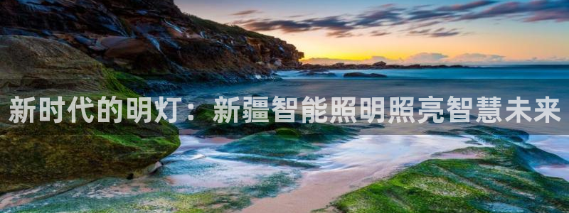 云顶集团专属app